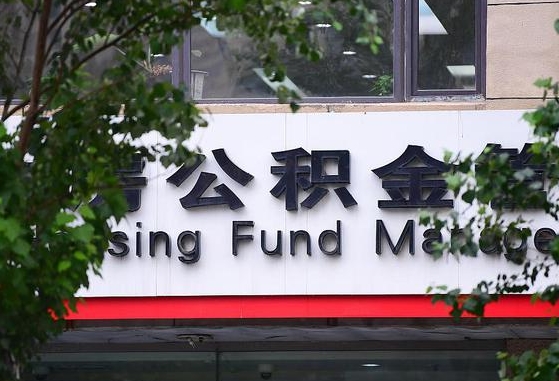 公积金基数8000每月扣多少-杭州公积金代办平台